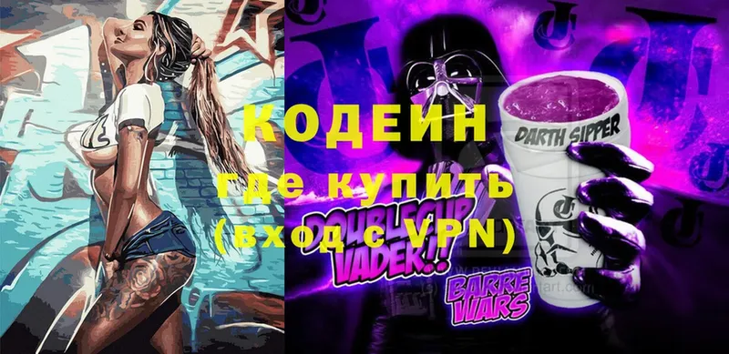 Кодеиновый сироп Lean Purple Drank  Тобольск 